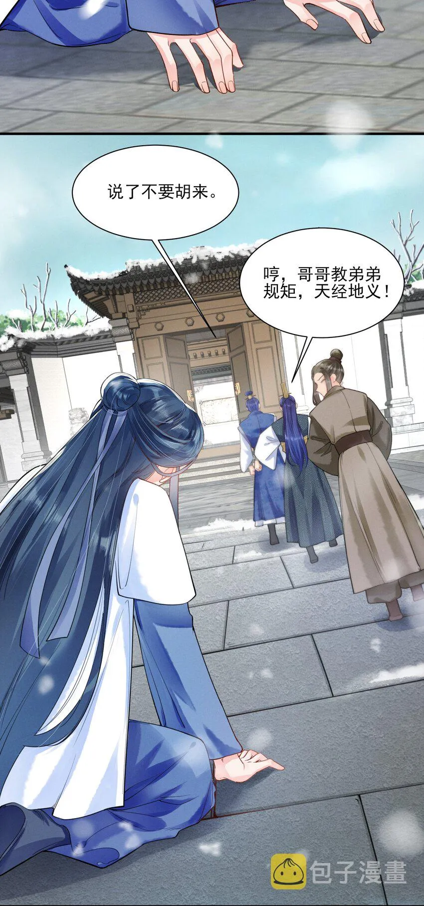 004 憨批！给我停下！ 第31页