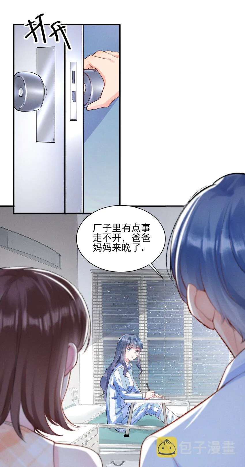 004 憨批！给我停下！ 第35页