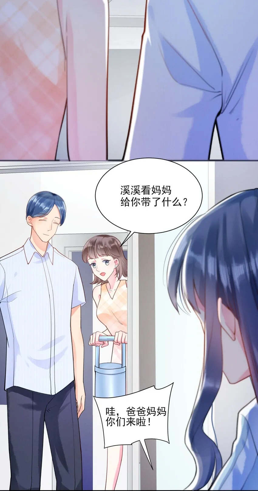 004 憨批！给我停下！ 第36页