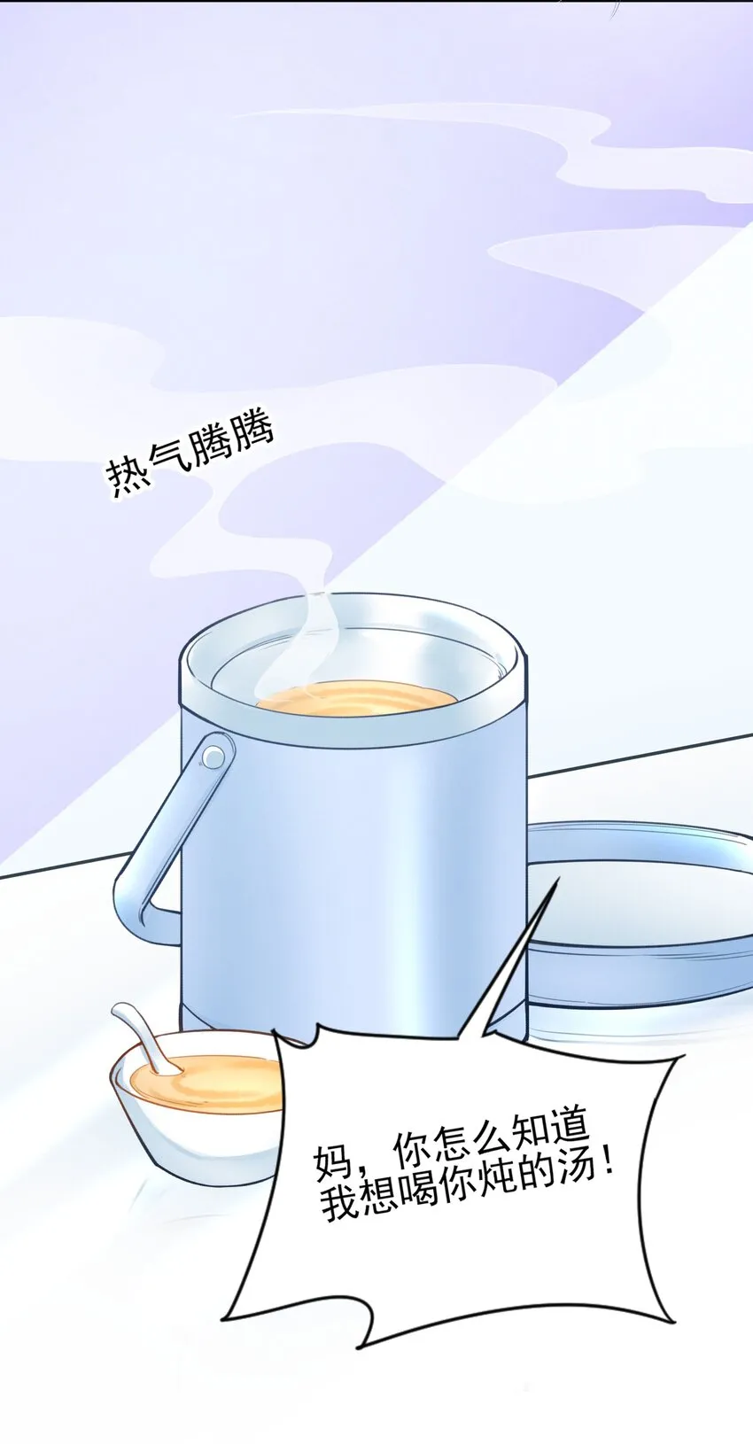 004 憨批！给我停下！ 第37页