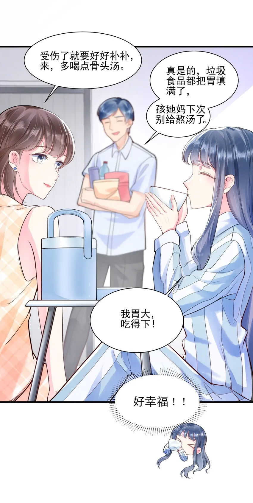 004 憨批！给我停下！ 第38页