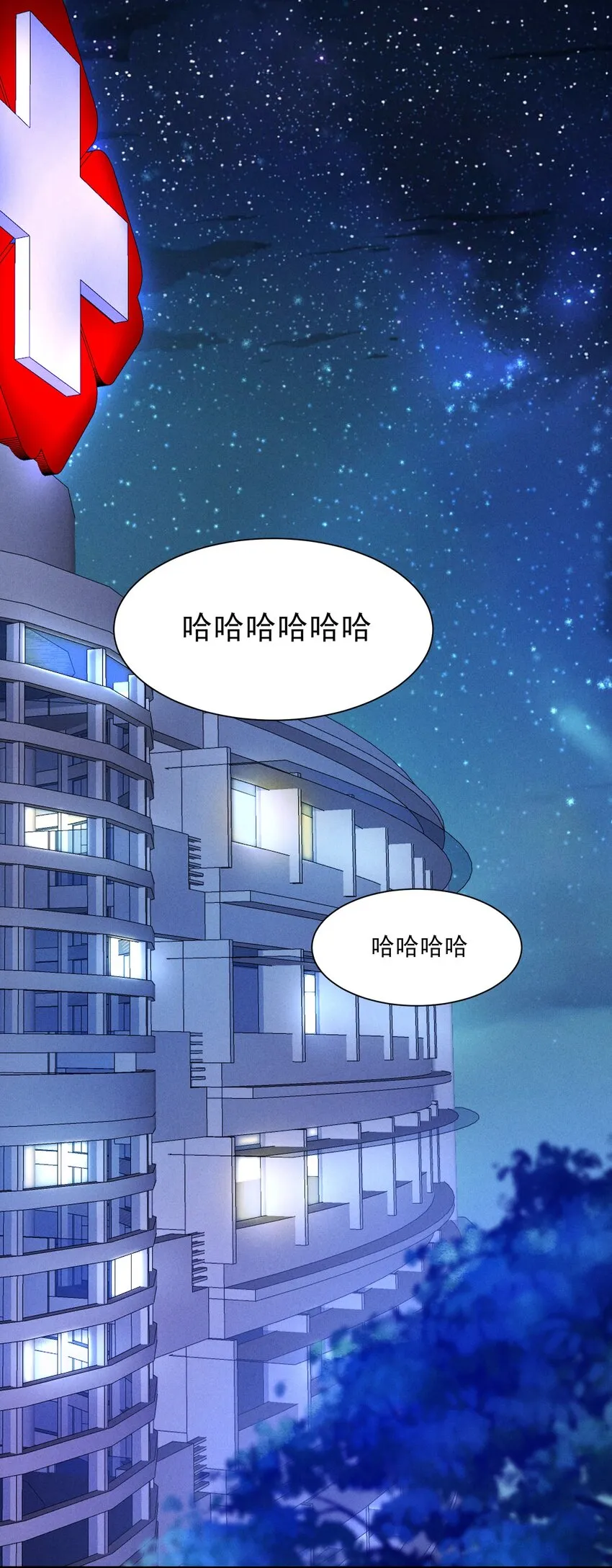004 憨批！给我停下！ 第39页