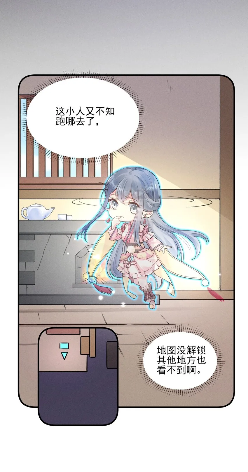 004 憨批！给我停下！ 第44页