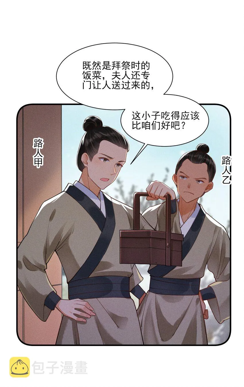 004 憨批！给我停下！ 第46页