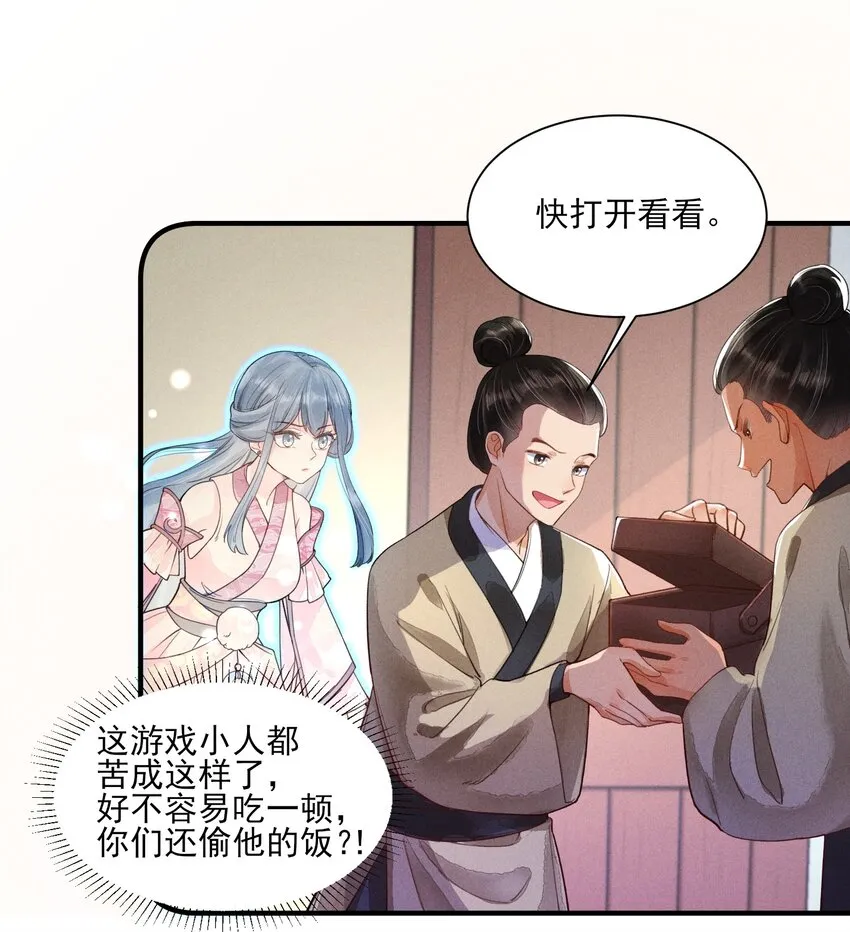 004 憨批！给我停下！ 第47页