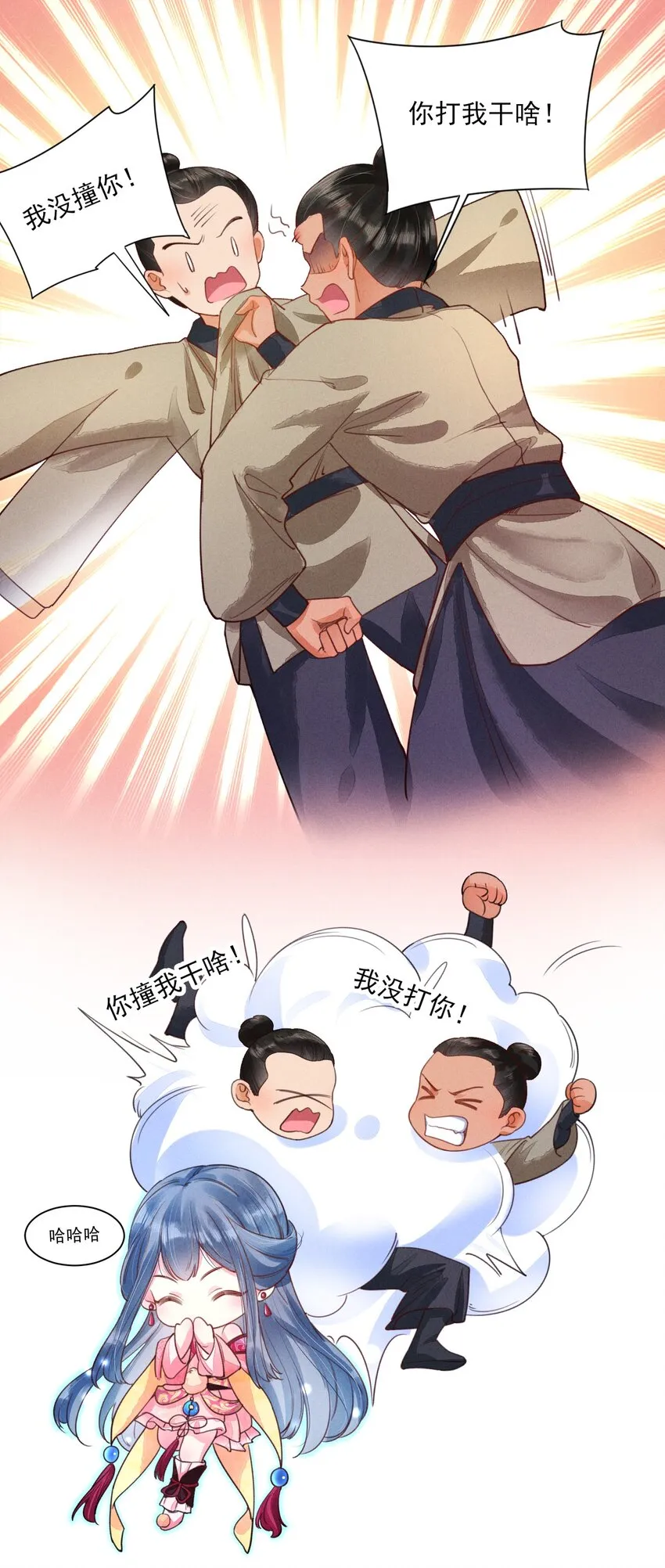 004 憨批！给我停下！ 第51页
