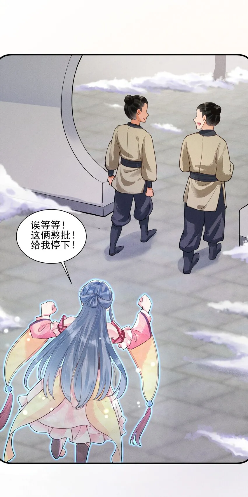 004 憨批！给我停下！ 第53页