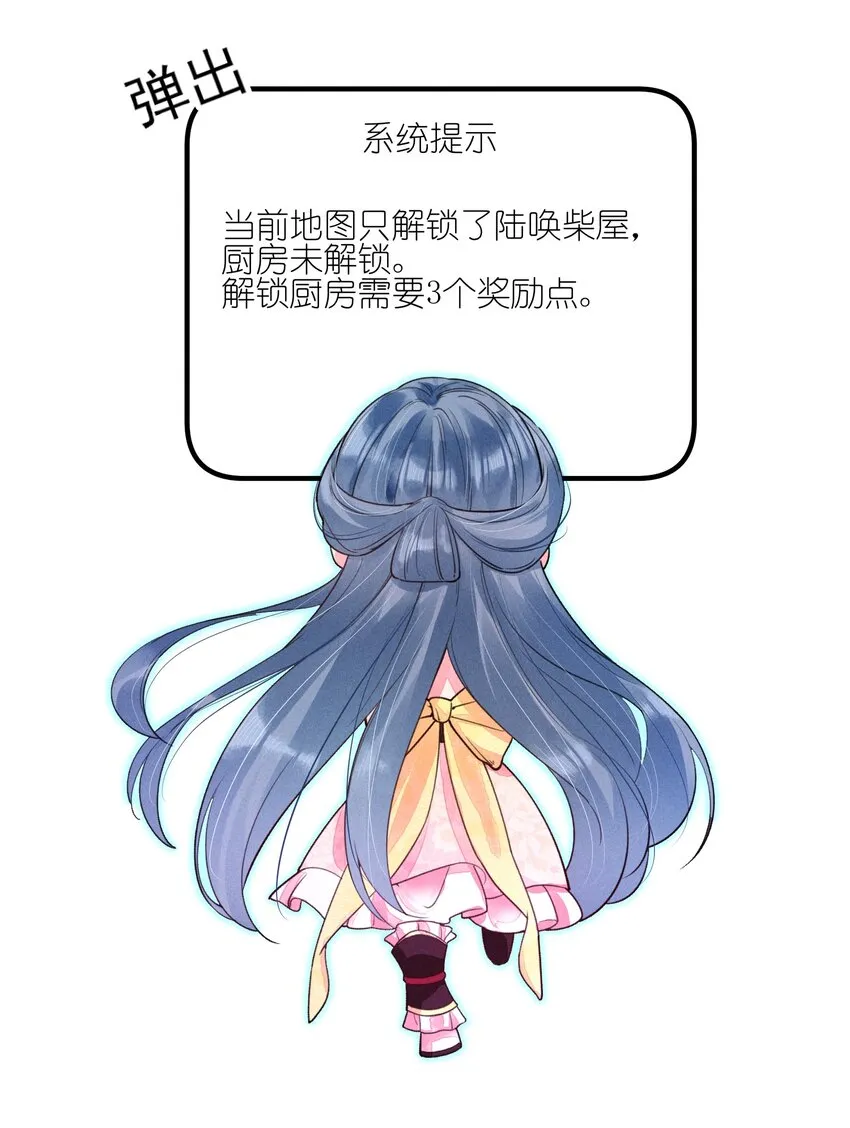 004 憨批！给我停下！ 第55页
