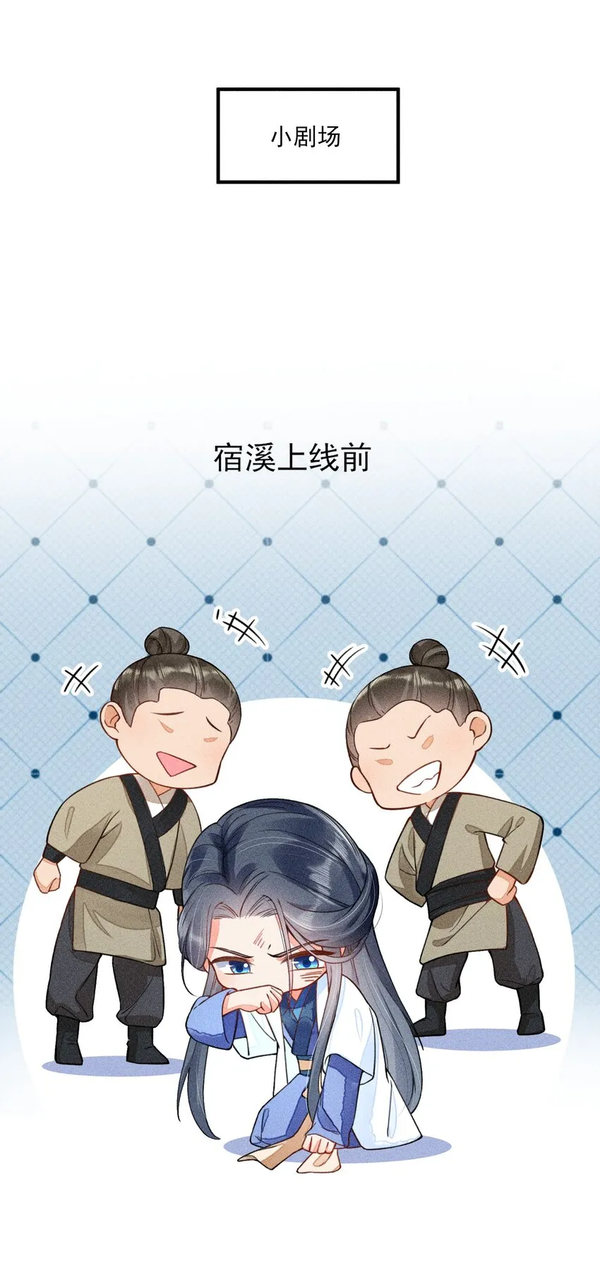 004 憨批！给我停下！ 第57页