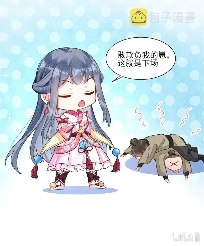 004 憨批！给我停下！ 第59页