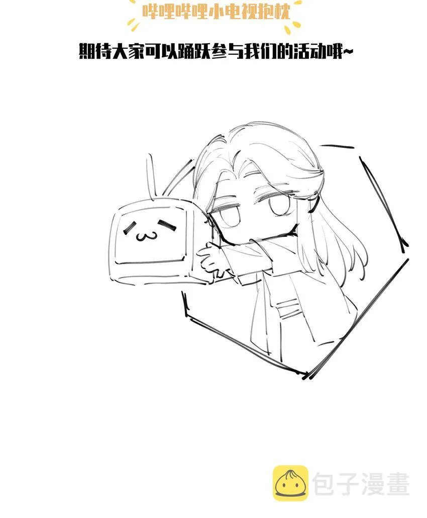004 憨批！给我停下！ 第61页