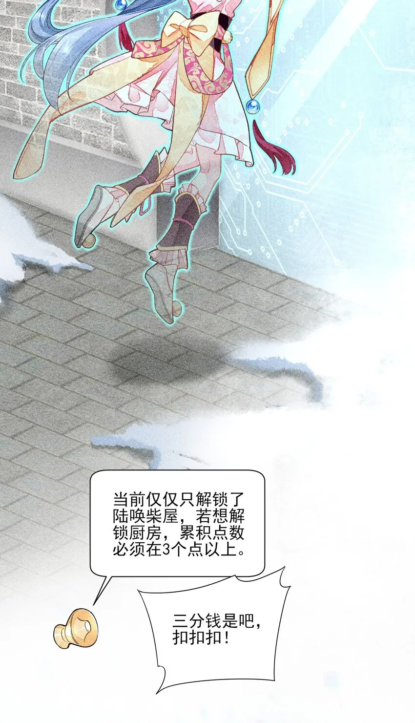 005 给崽出气 第3页