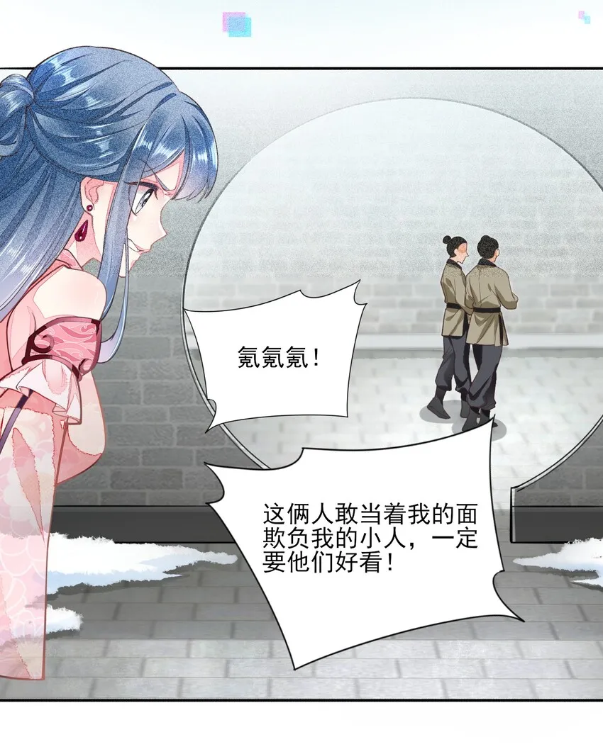 005 给崽出气 第6页