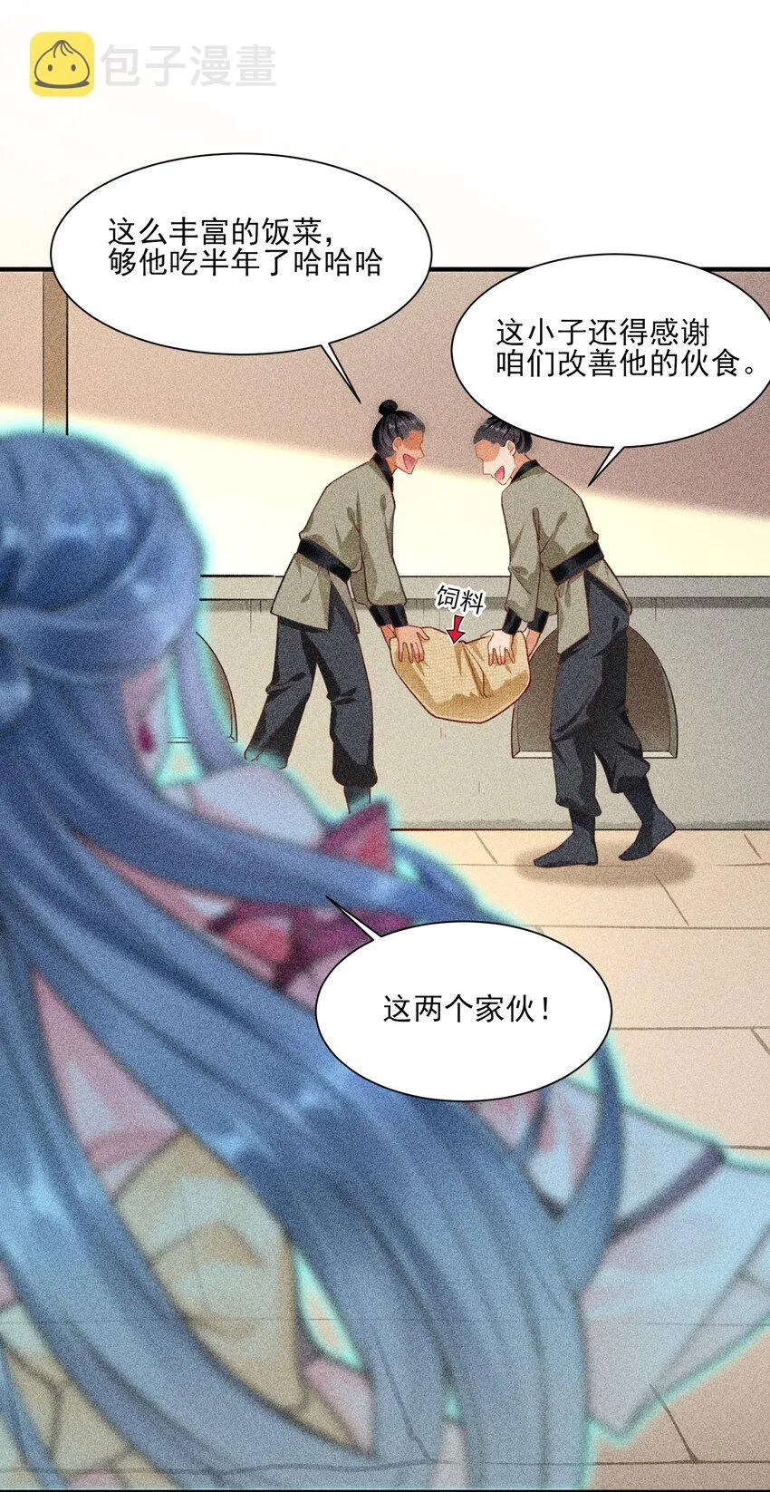 005 给崽出气 第10页