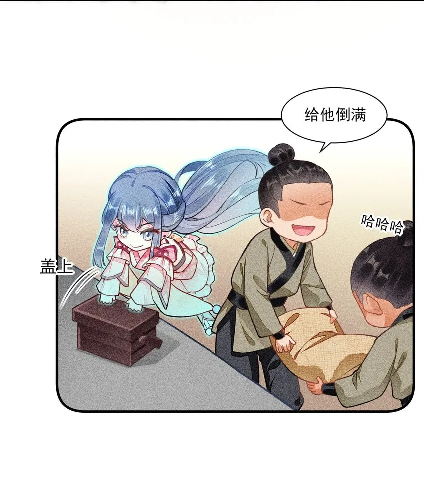 005 给崽出气 第11页