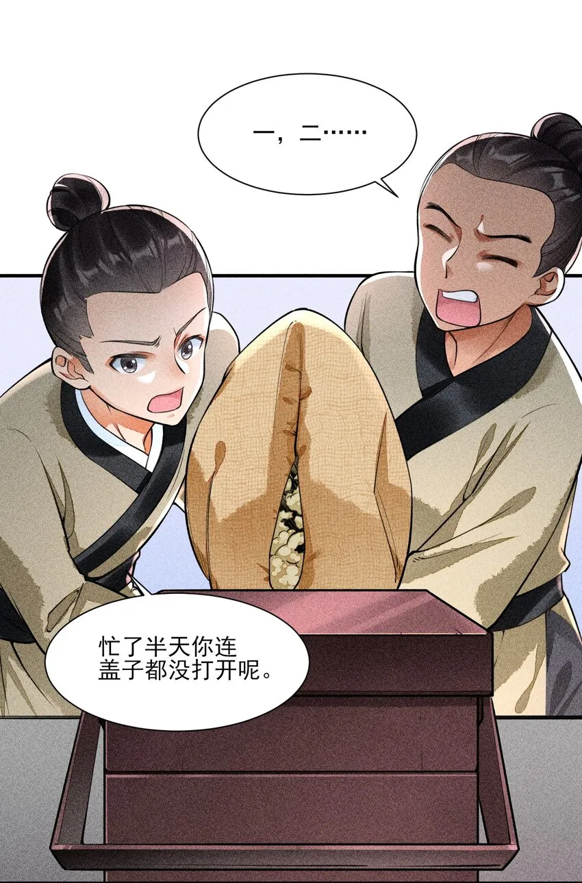 005 给崽出气 第12页