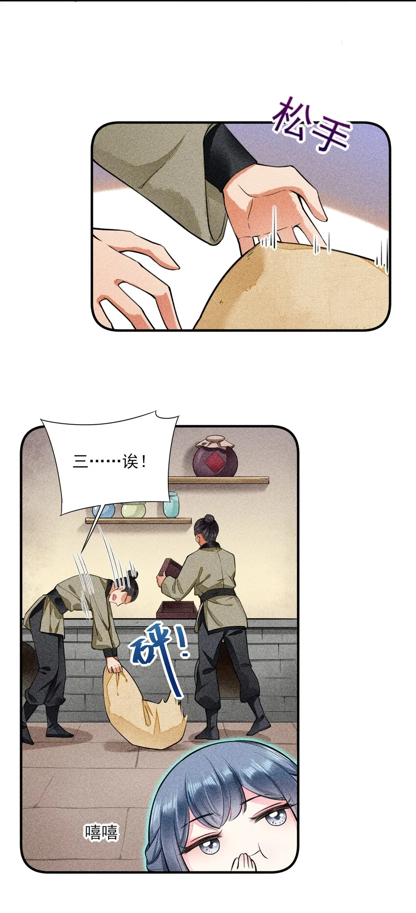 005 给崽出气 第13页
