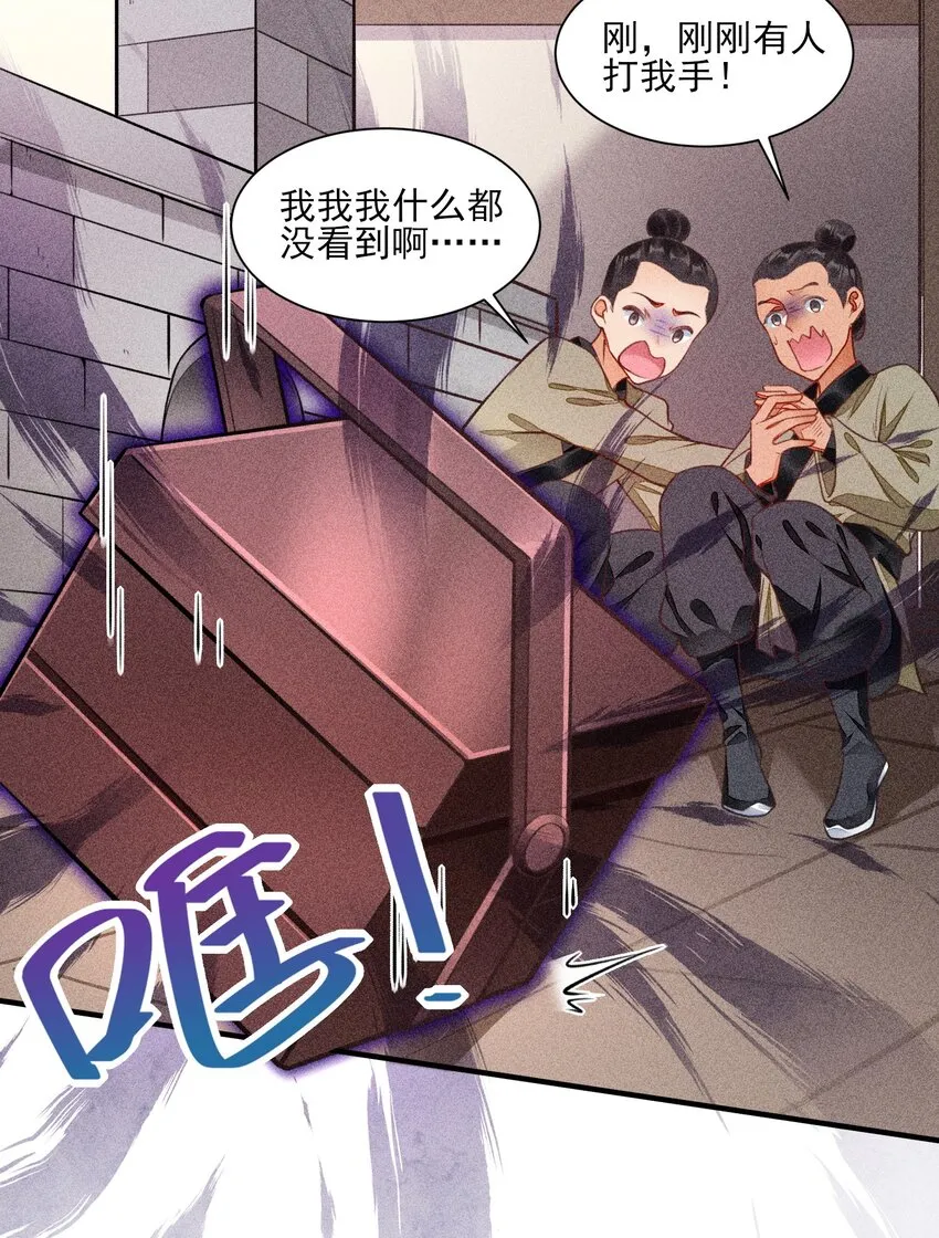 005 给崽出气 第18页