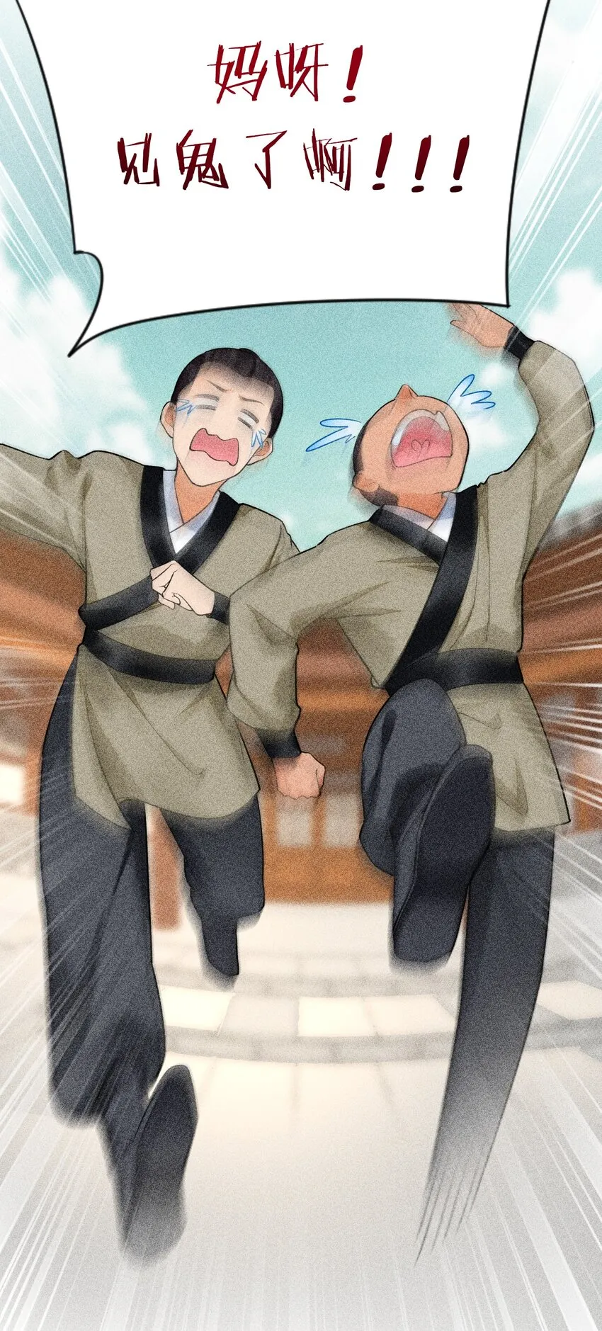 005 给崽出气 第23页