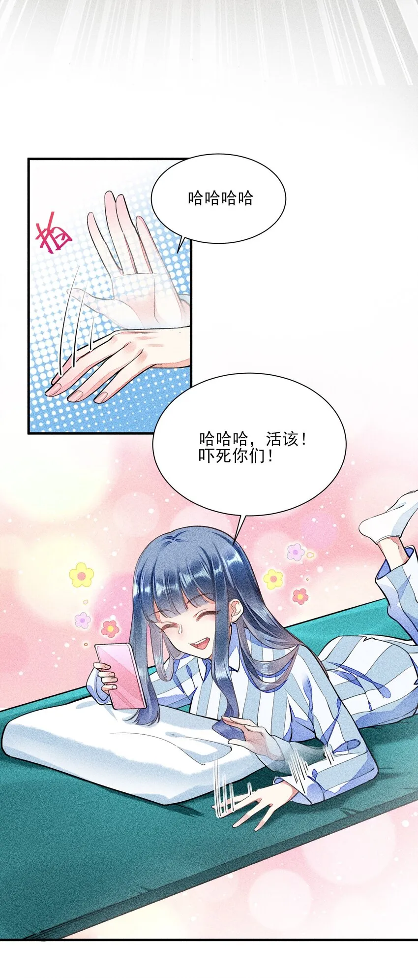 005 给崽出气 第24页