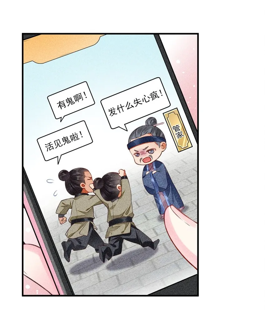 005 给崽出气 第25页