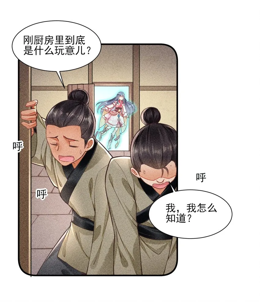 005 给崽出气 第28页