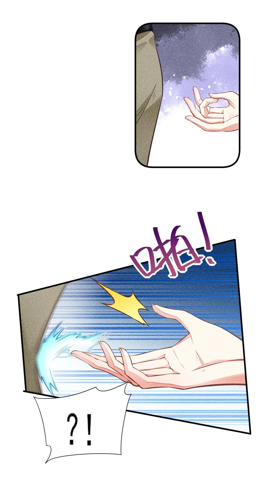 005 给崽出气 第29页