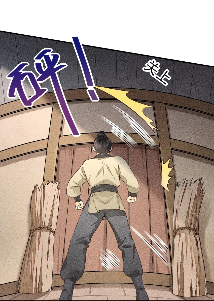 005 给崽出气 第33页