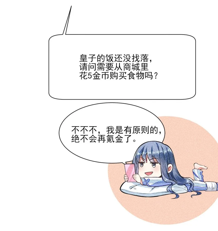 005 给崽出气 第38页