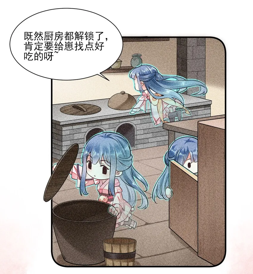005 给崽出气 第39页
