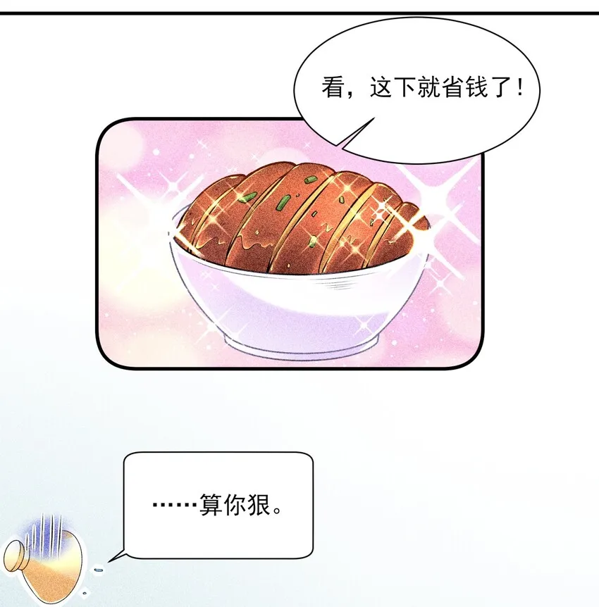005 给崽出气 第41页