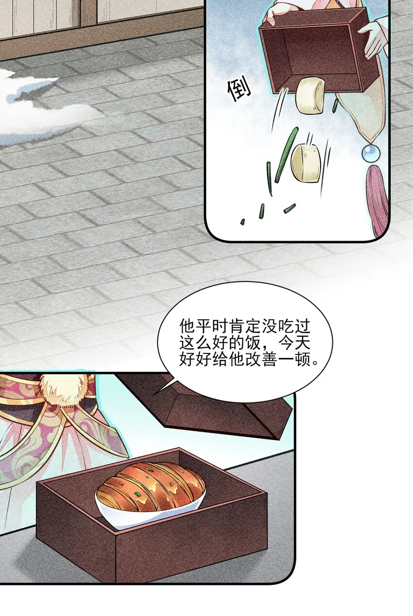 005 给崽出气 第43页