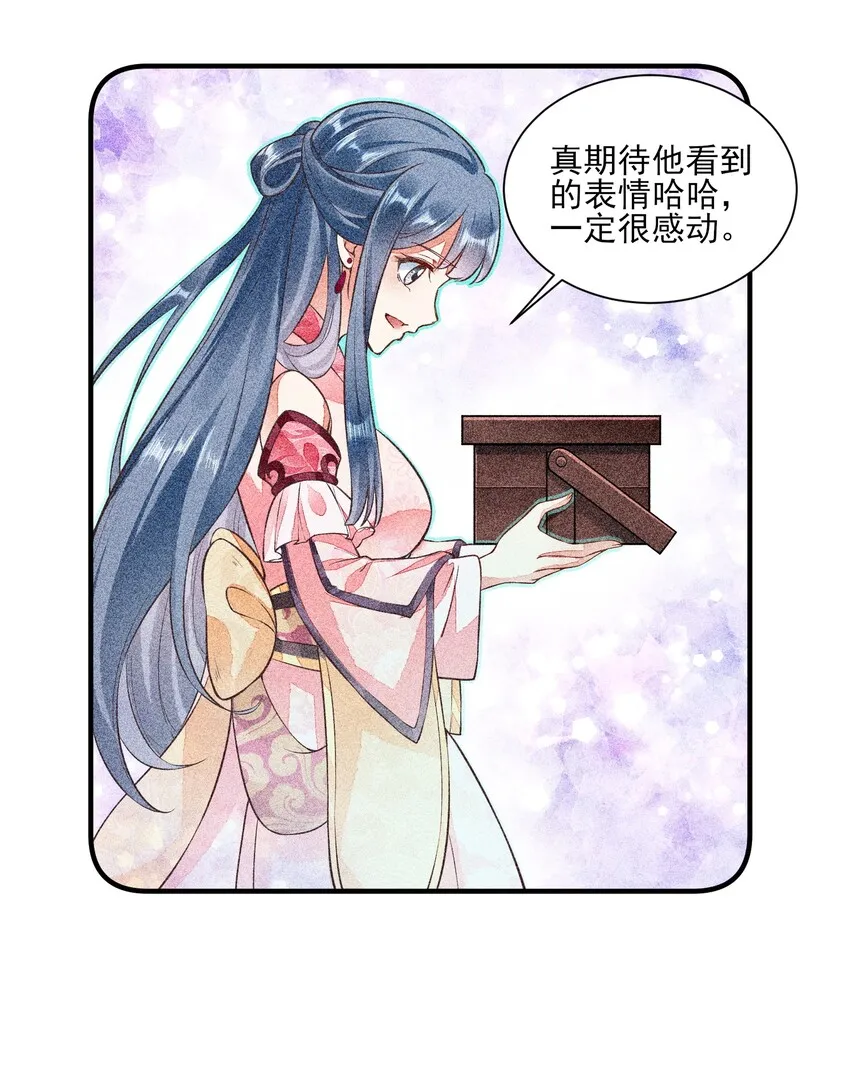 005 给崽出气 第44页