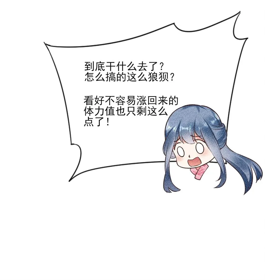 005 给崽出气 第47页