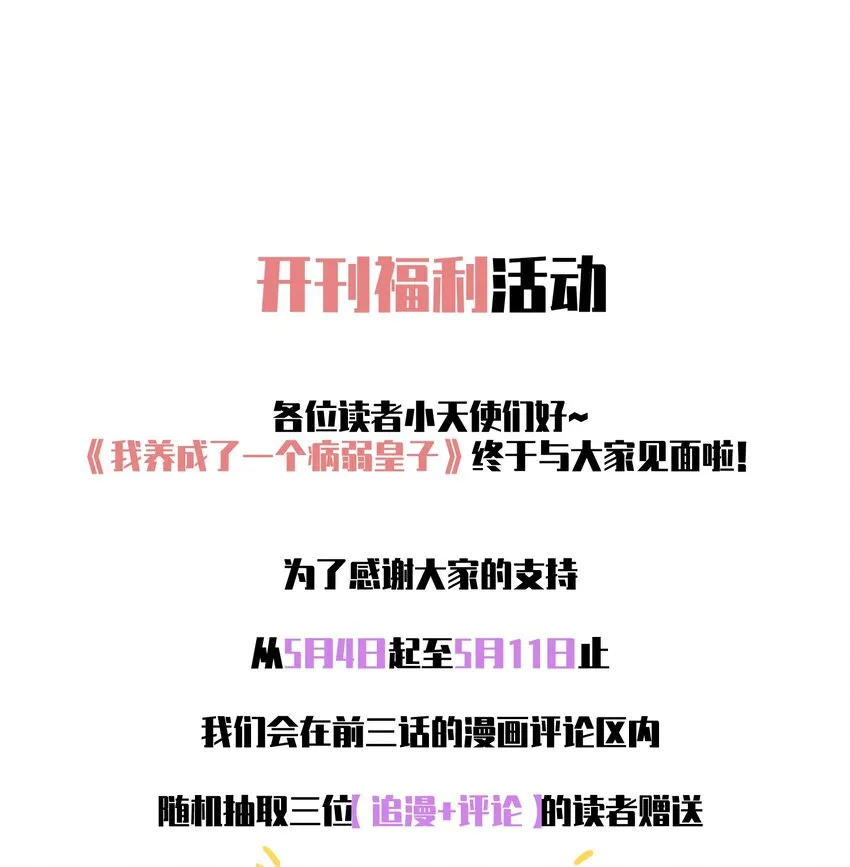 005 给崽出气 第50页