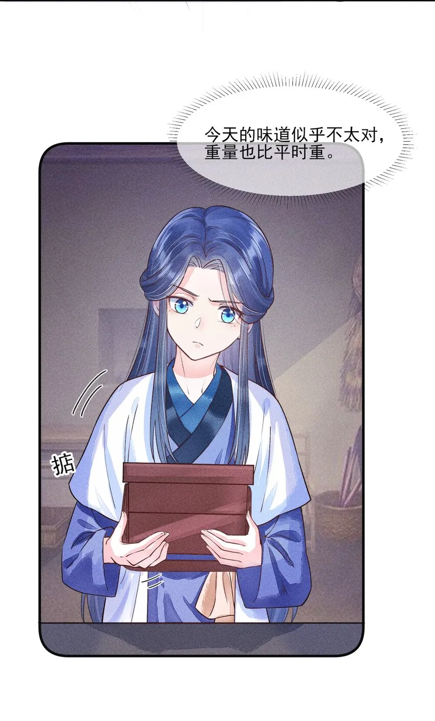 006 养崽不易，阿妈叹气 第6页
