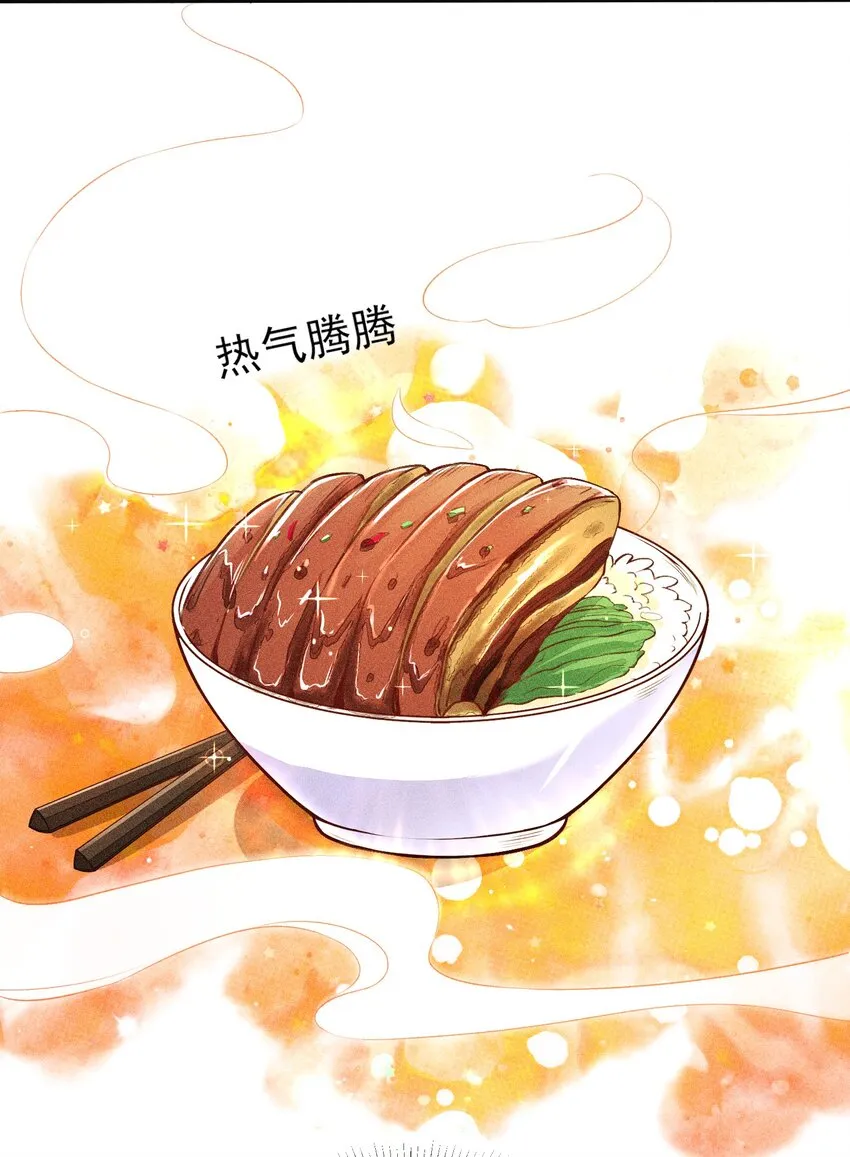 006 养崽不易，阿妈叹气 第9页