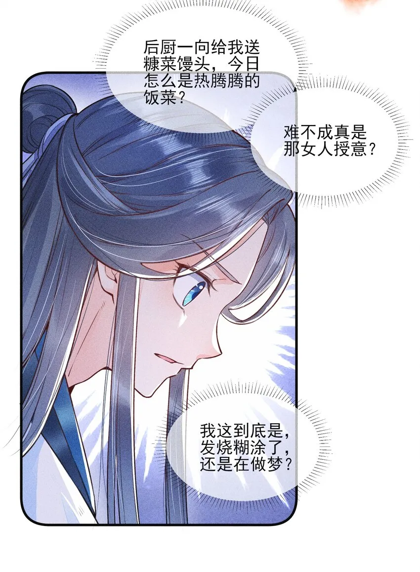 006 养崽不易，阿妈叹气 第10页
