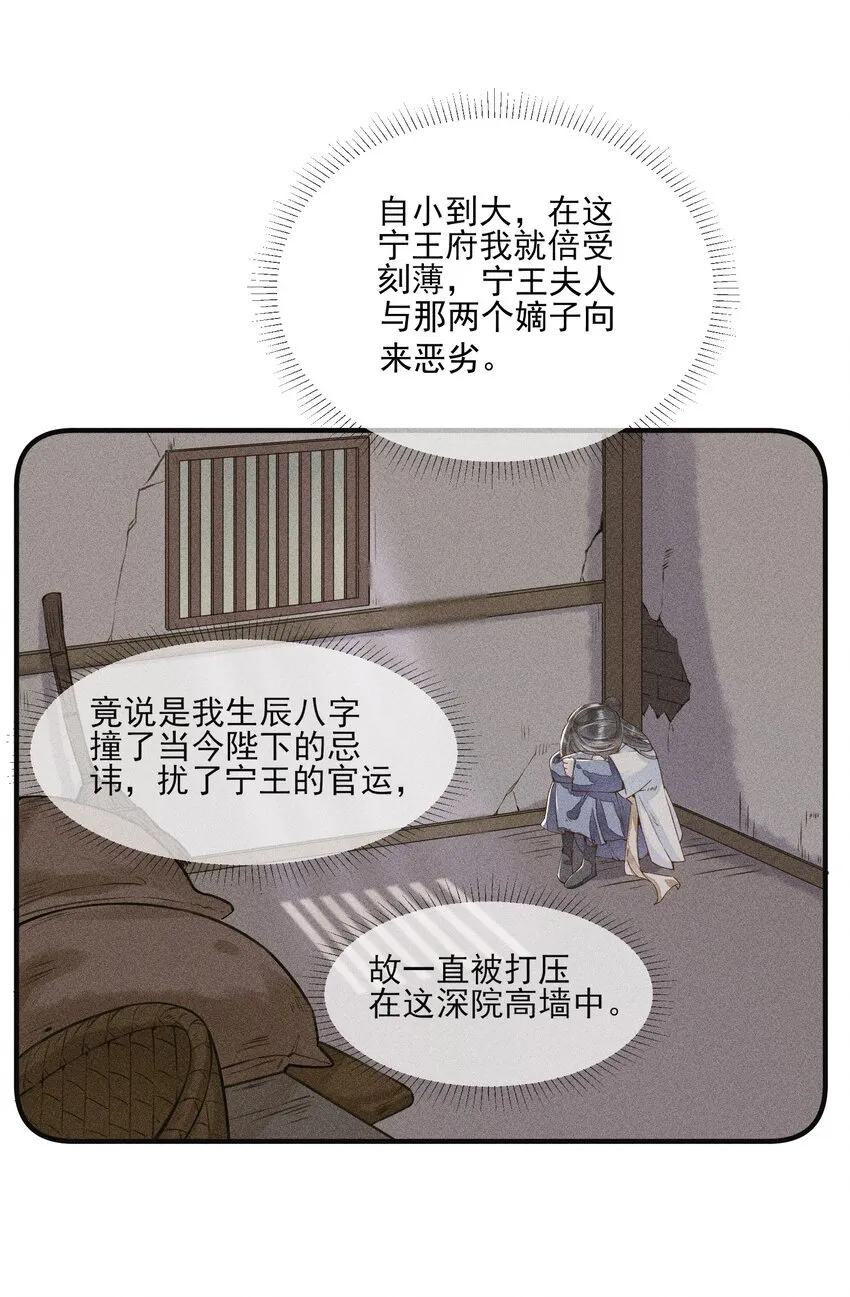 006 养崽不易，阿妈叹气 第11页