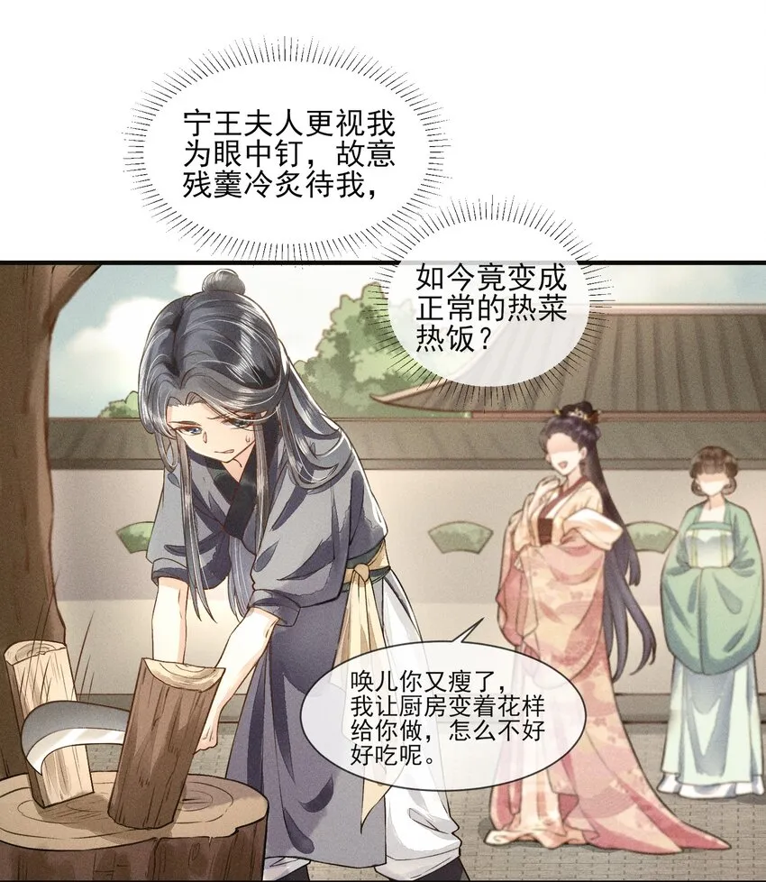 006 养崽不易，阿妈叹气 第12页
