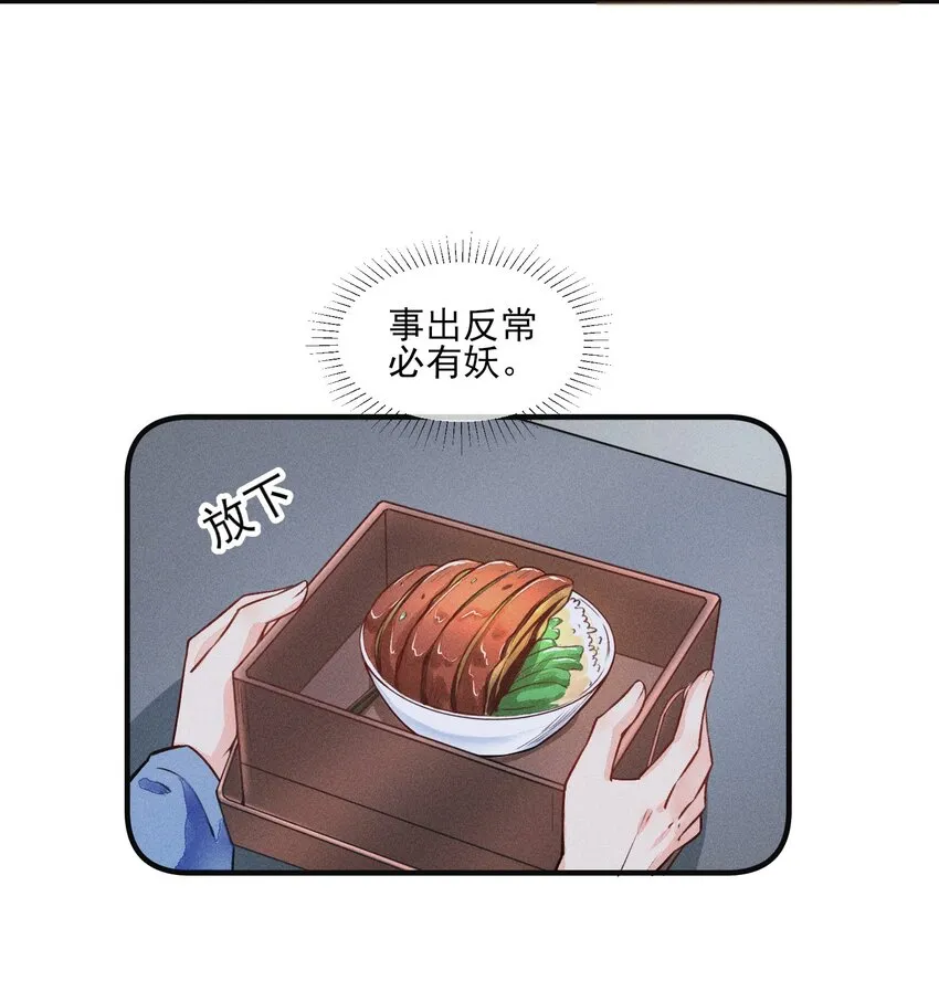 006 养崽不易，阿妈叹气 第13页