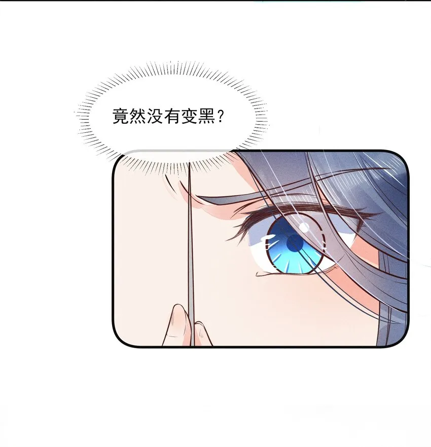 006 养崽不易，阿妈叹气 第16页