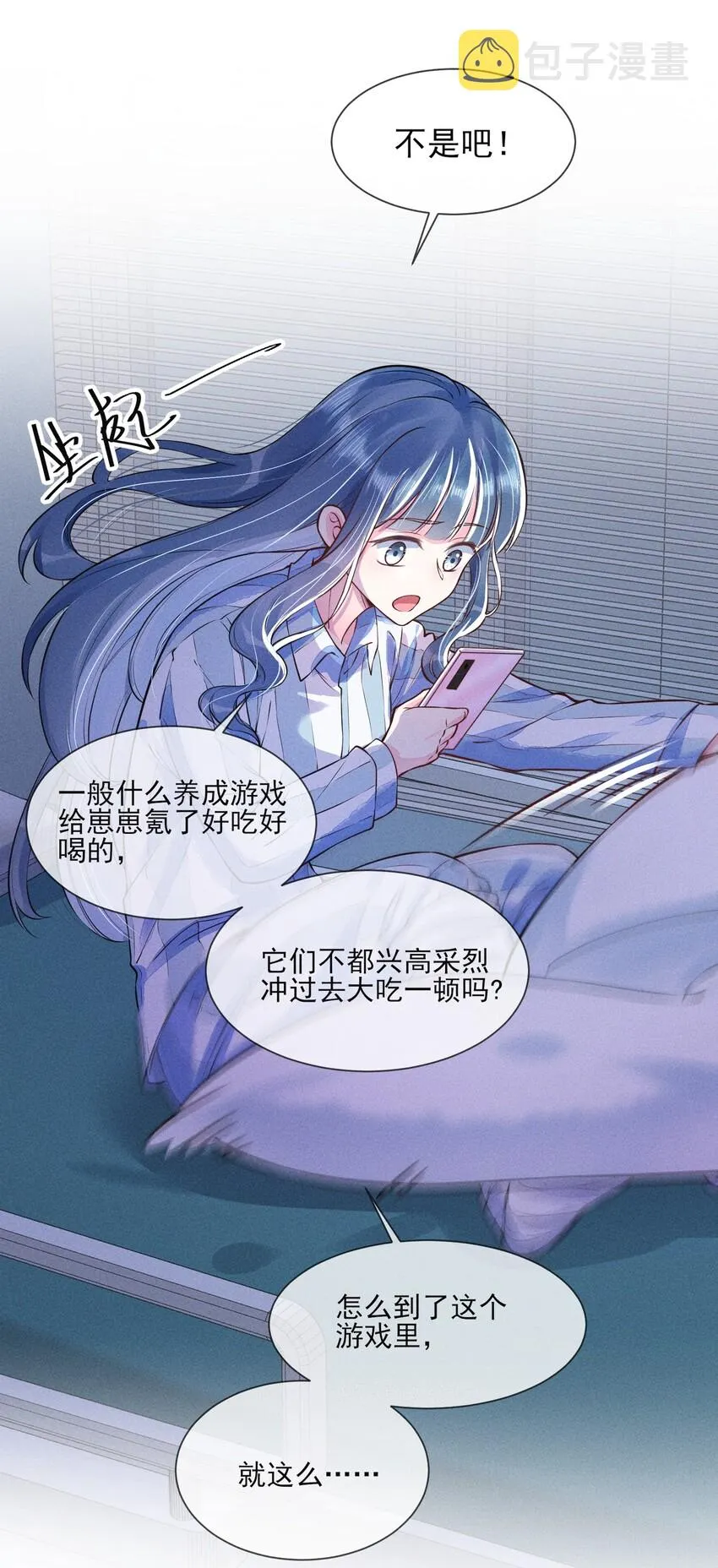 006 养崽不易，阿妈叹气 第19页