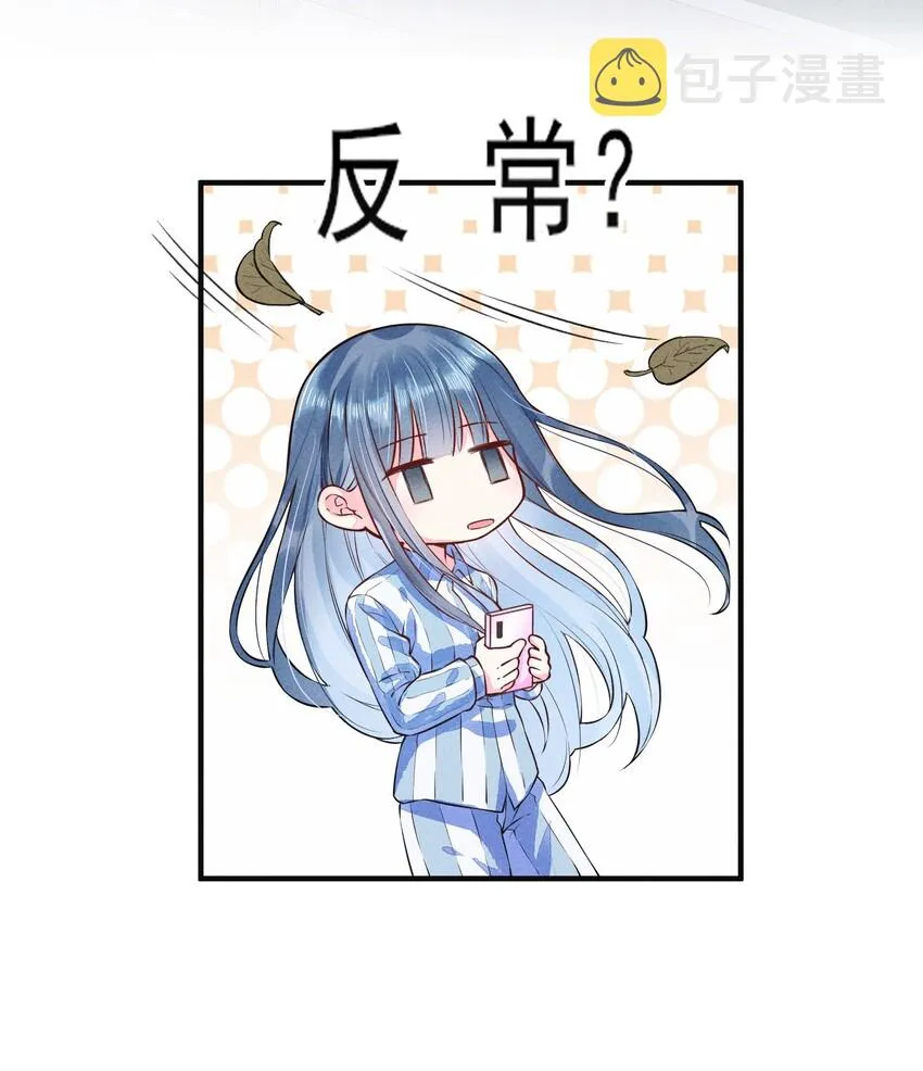 006 养崽不易，阿妈叹气 第20页