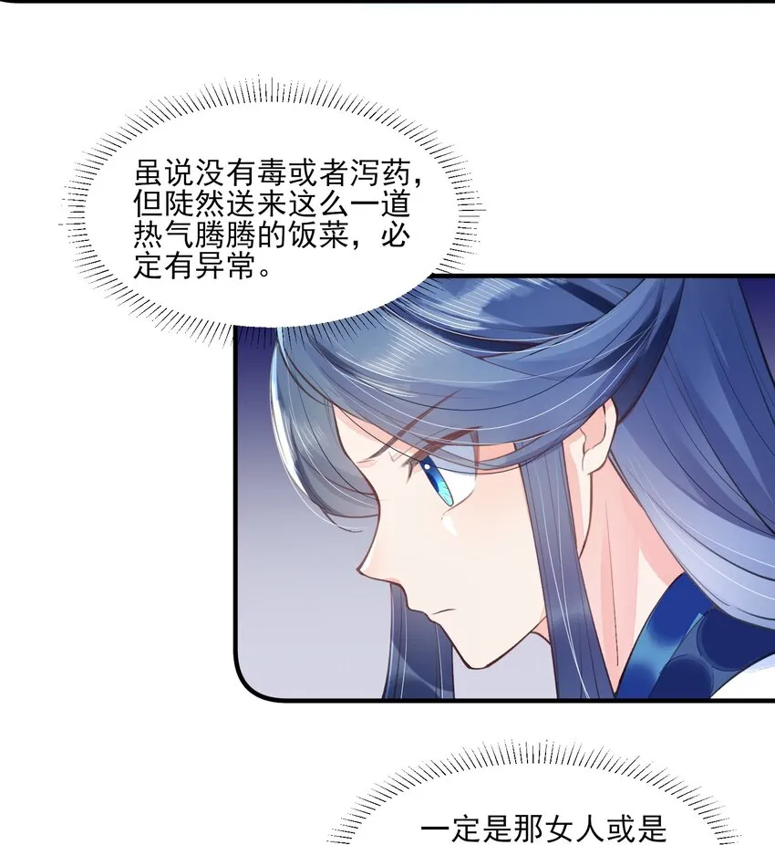 006 养崽不易，阿妈叹气 第24页