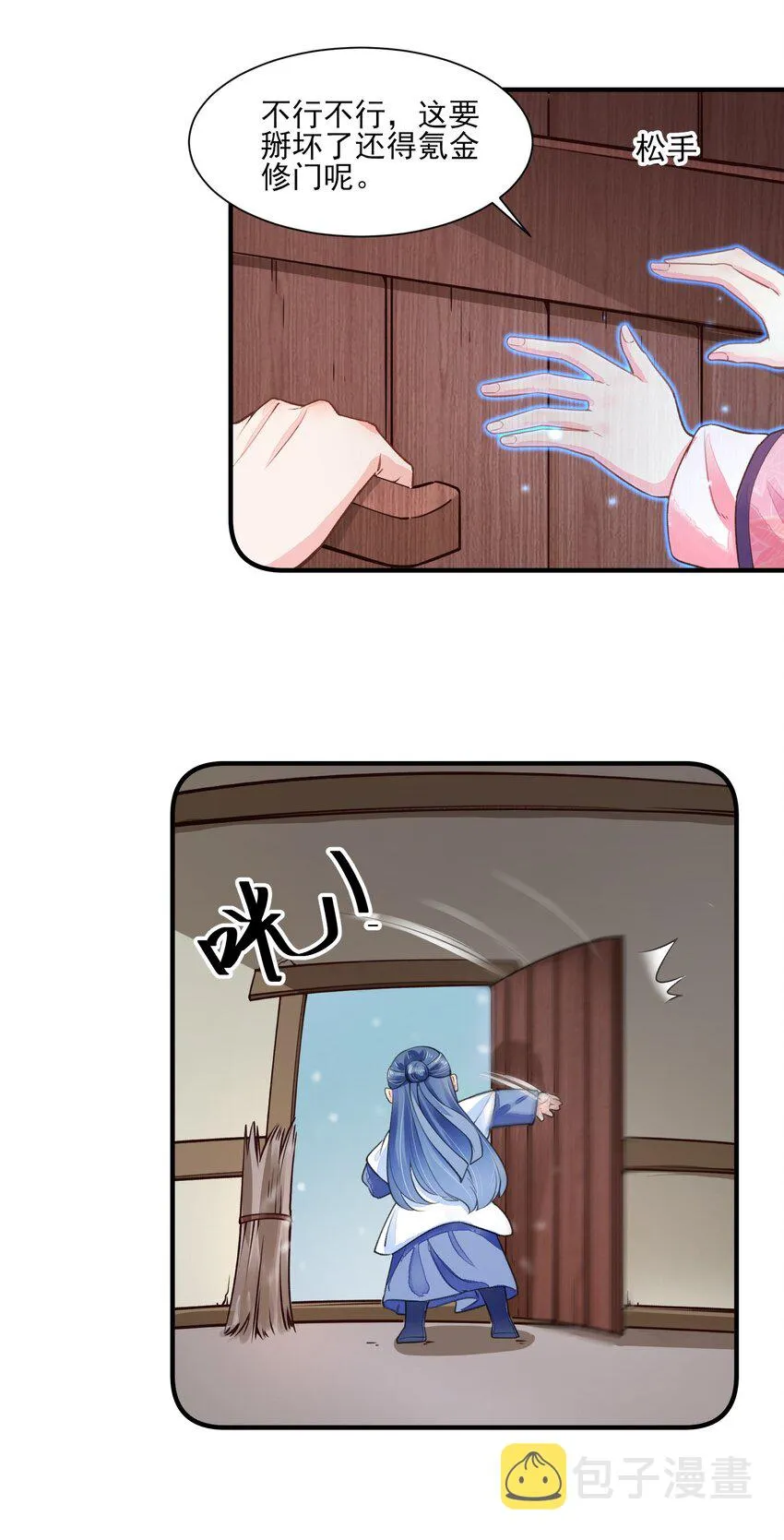006 养崽不易，阿妈叹气 第27页