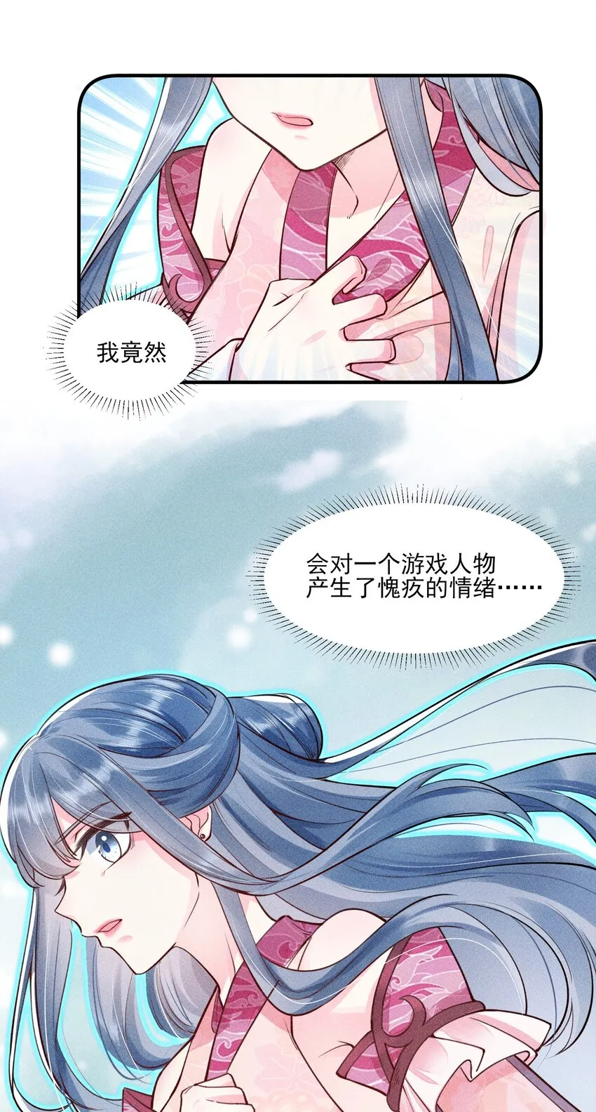 006 养崽不易，阿妈叹气 第42页