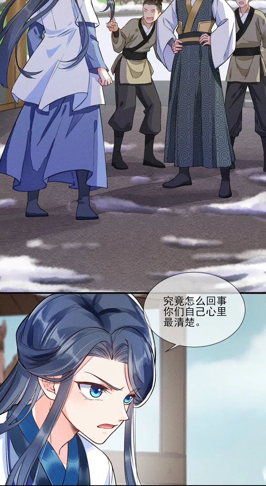 007 被诬陷是小偷 第4页