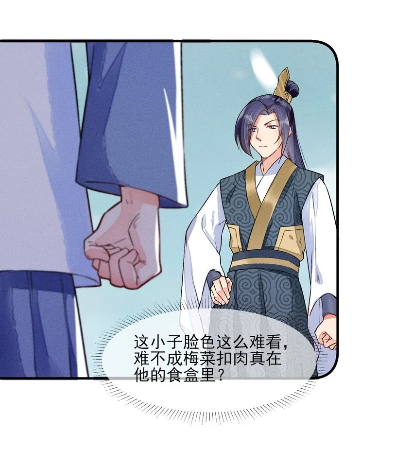 007 被诬陷是小偷 第9页