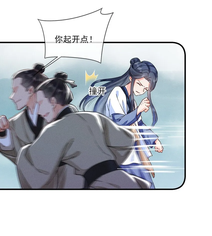 007 被诬陷是小偷 第14页